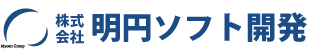 株式会社明円ソフト開発