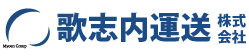 歌志内運送株式会社